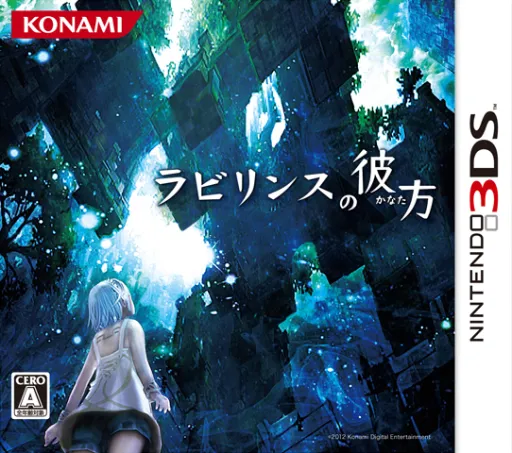 Labyrinth no Kanata (Japan)